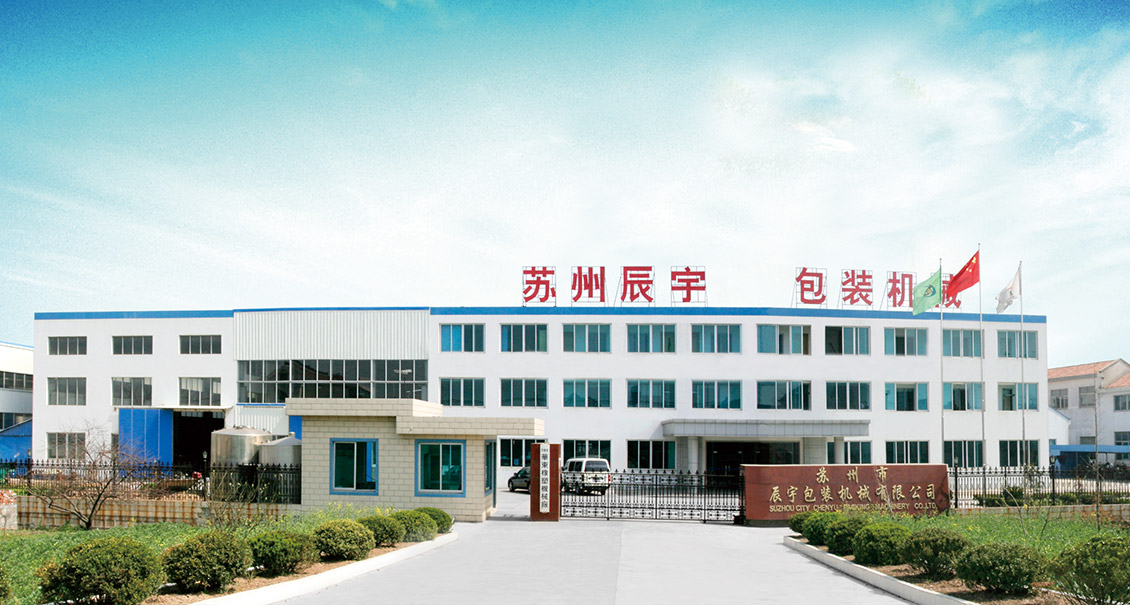 绿巨人视频官网免费观看包装机械